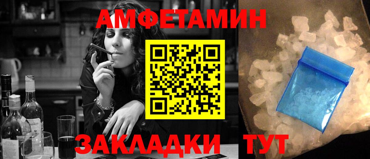 АМФ VHQ Мирный