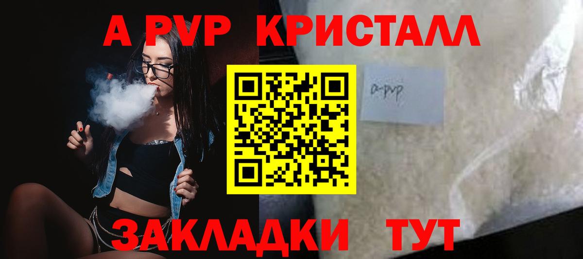 даркнет сайт  A PVP Crystall  Мирный  Альфа ПВП Crystall  Вход с VPN  Alfa_PVP СК 