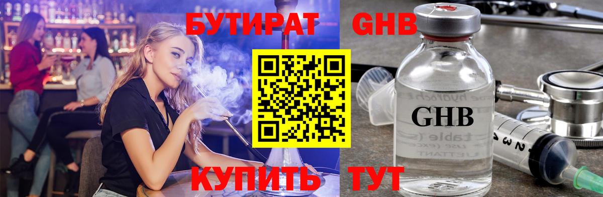 БУТИРАТ бутик  Вход с VPN  БУТИРАТ  Мирный 