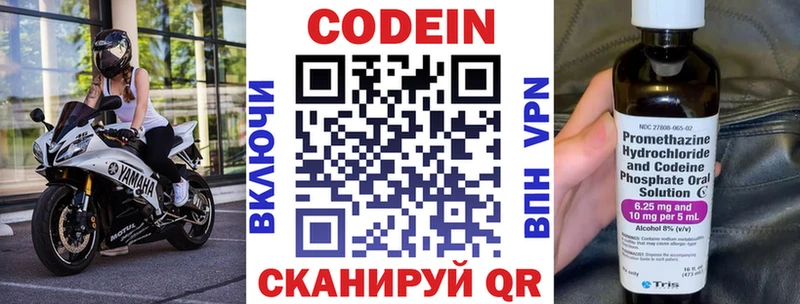 Codein Purple Drank Мирный