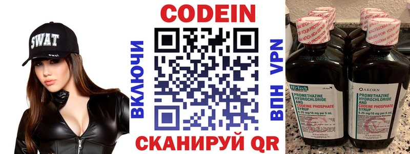 Кодеиновый сироп Lean Purple Drank  Мирный 