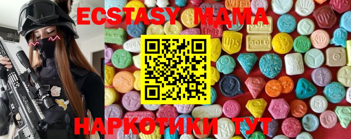 Мирный  Экстази  Ecstasy 280 MDMA  Вход с VPN  Ecstasy 280мг 