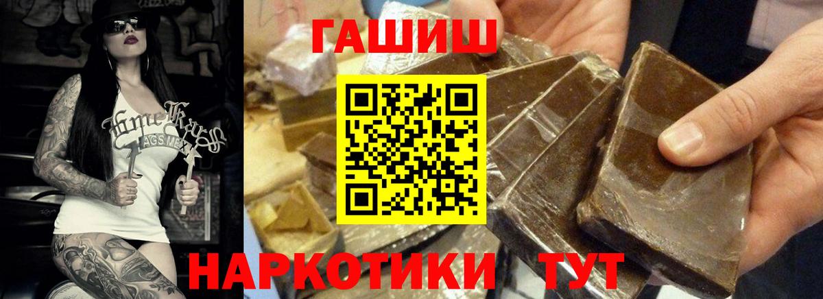 ГАШИШ Cannabis  ГАШ VHQ  Вход с VPN  купить  сайты  Мирный 