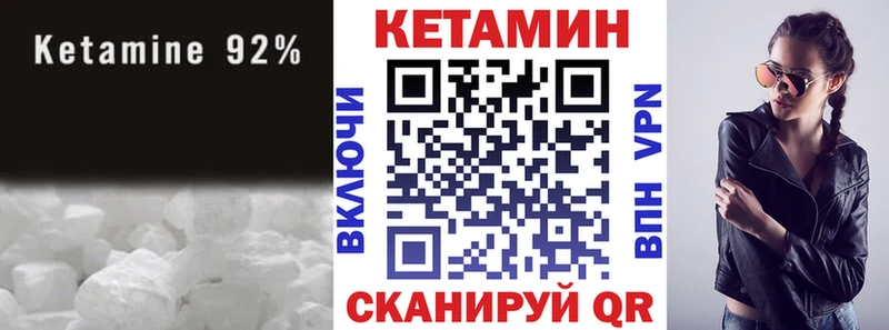 Кетамин ketamine  Мирный 