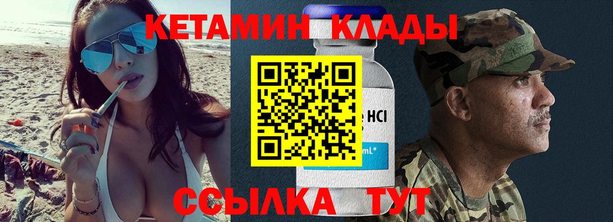 блэк спрут сайт  КЕТАМИН ketamine  КЕТАМИН VHQ  Вход с VPN  Мирный 