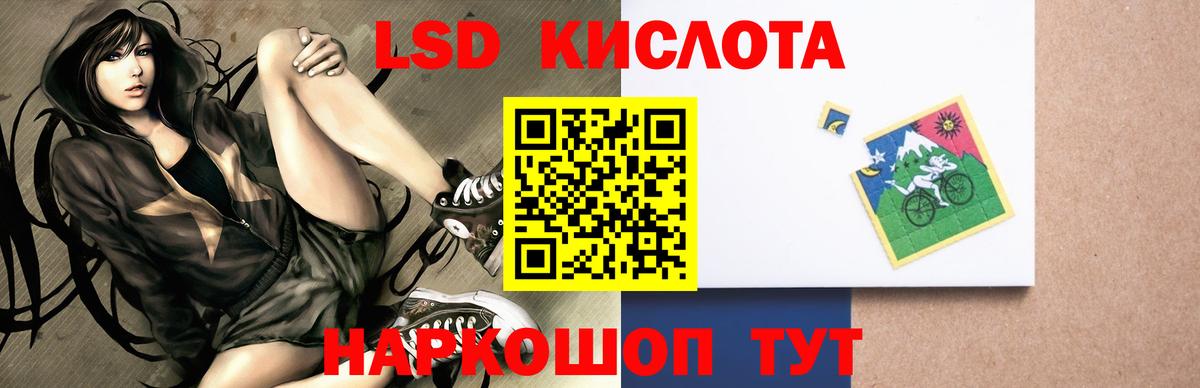 ЛСД экстази кислота Мирный
