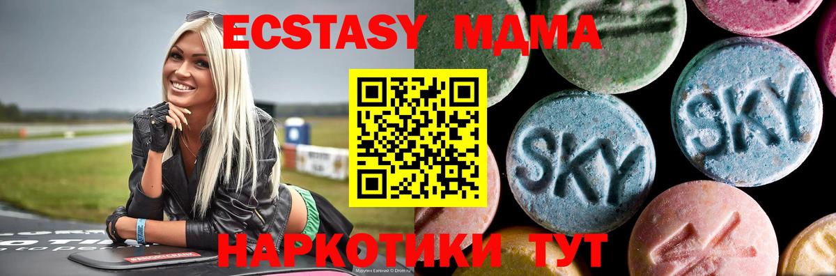 МДМА VHQ Мирный