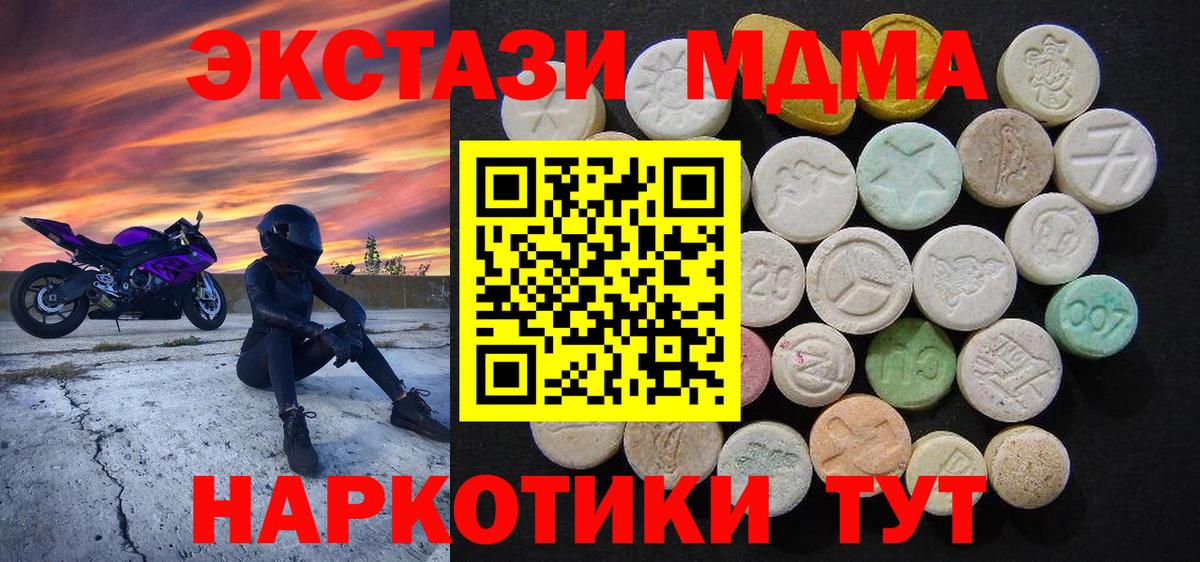 Мирный  MDMA кристаллы  МДМА crystal  МДМА  Вход с VPN 