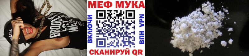 Меф мяу мяу  Мирный 