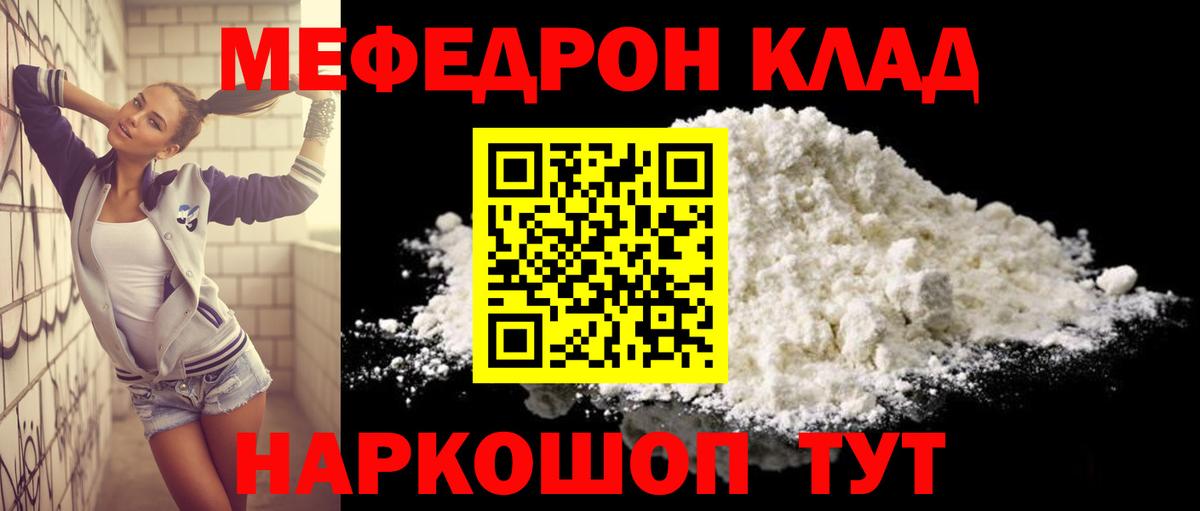 МЕФ мука Мирный
