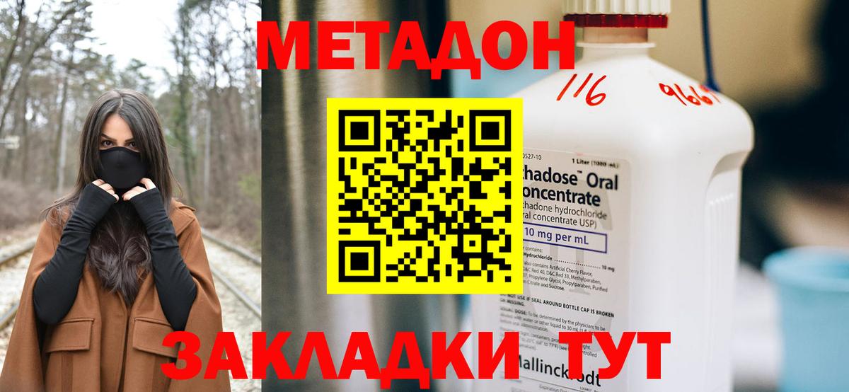 МЕТАДОН белоснежный  даркнет Telegram  Мирный  Вход с VPN  MEGA сайт 