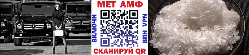 Первитин Methamphetamine  купить наркоту  Мирный 