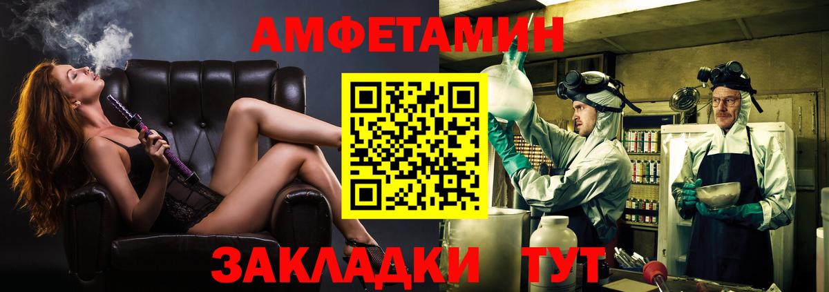 МЕТАМФЕТАМИН пудра Мирный