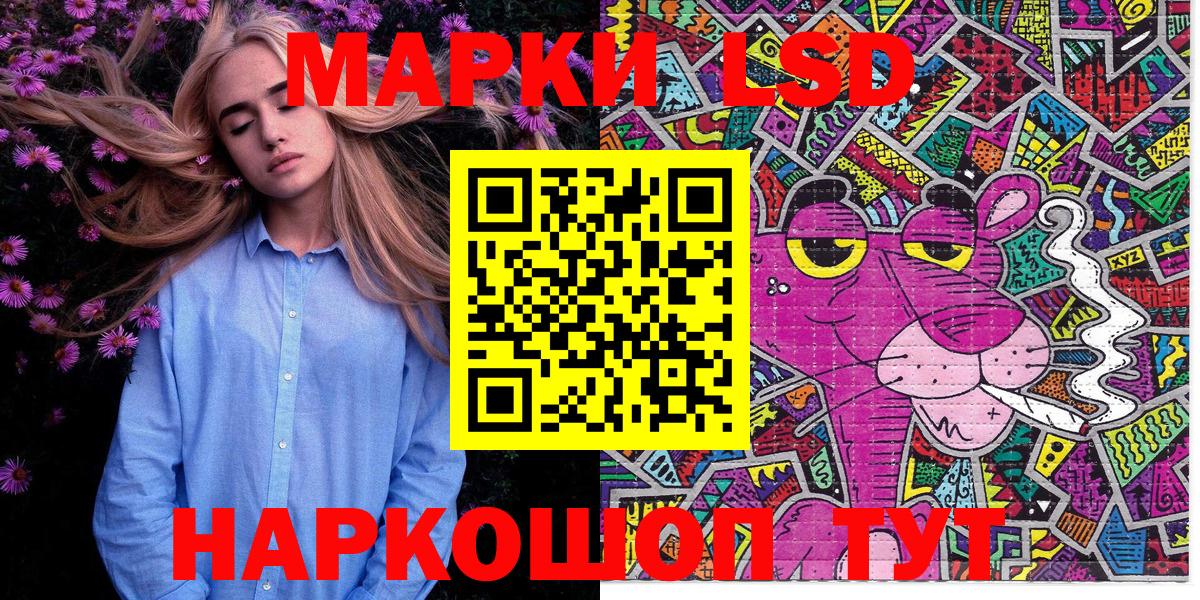 Наркотические марки 1,8мг  Вход с VPN  Мирный 