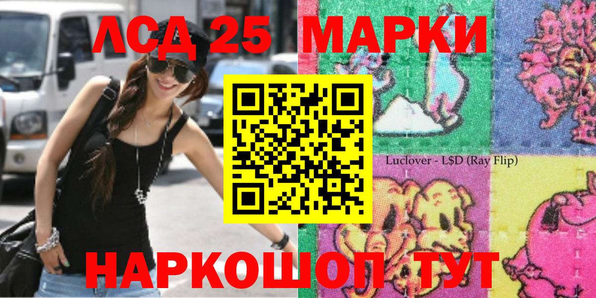 Марки NBOMe 1500мкг Мирный